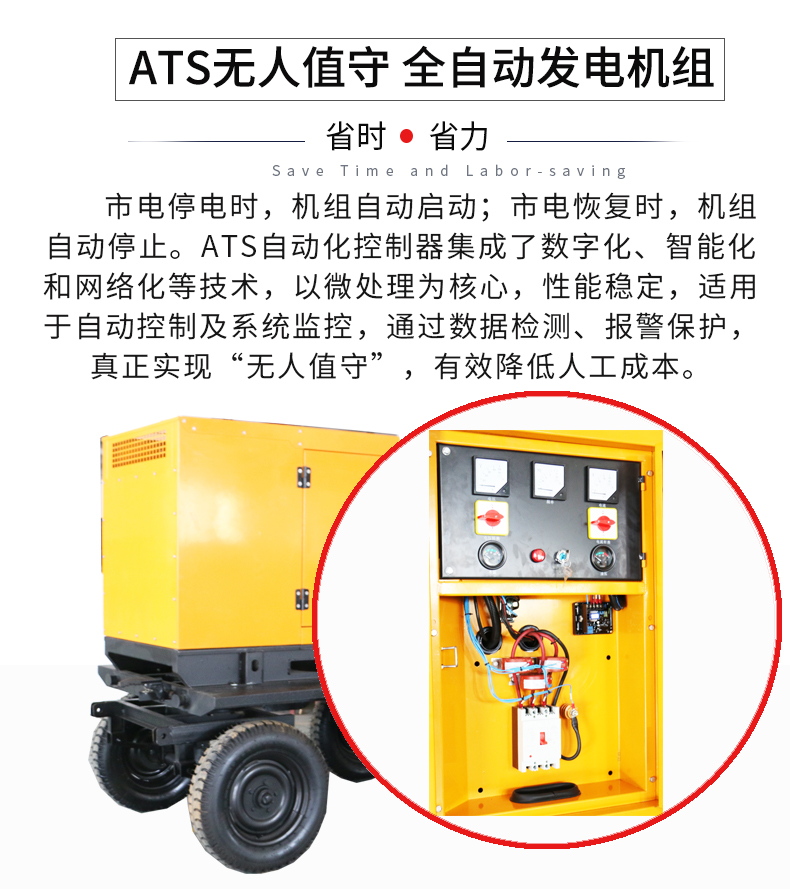 50KW移動(dòng)拖車發(fā)電機(jī)特點(diǎn)