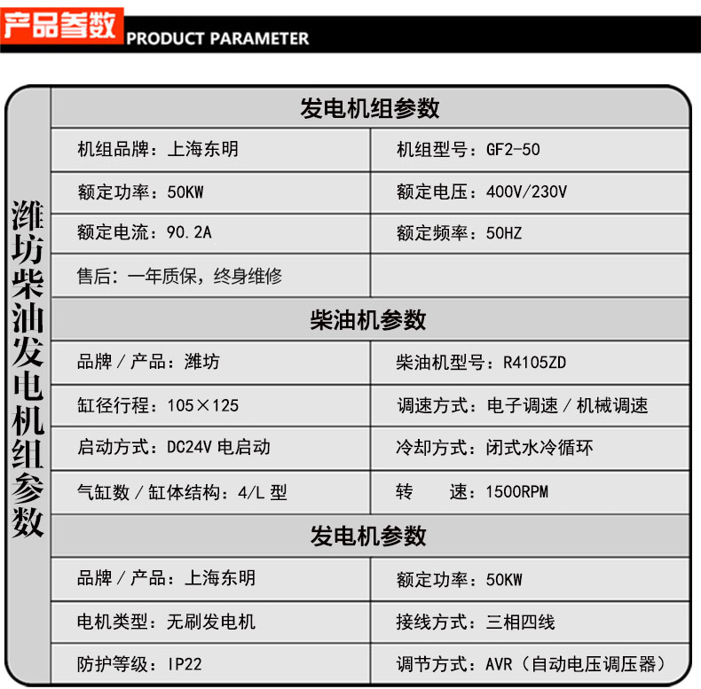 50KW移動(dòng)拖車發(fā)電機(jī)參數(shù)